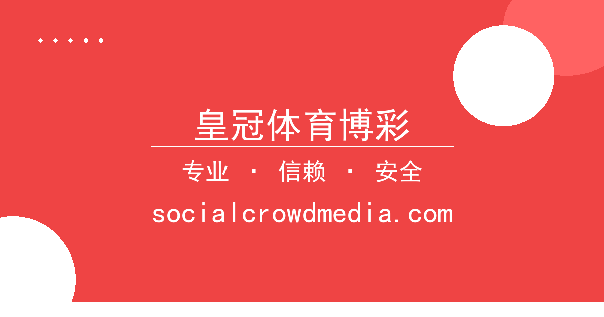 皇冠体育博彩 - 电竞战队转会风波，核心选手去留，影响赛季格局 配图1
